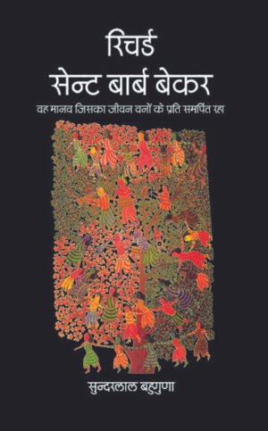 Richard St Barbe Baker: The Man Who dedicated his Life to Trees( Hindi)